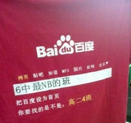 高二四班的推广图片综合gif搞笑图片