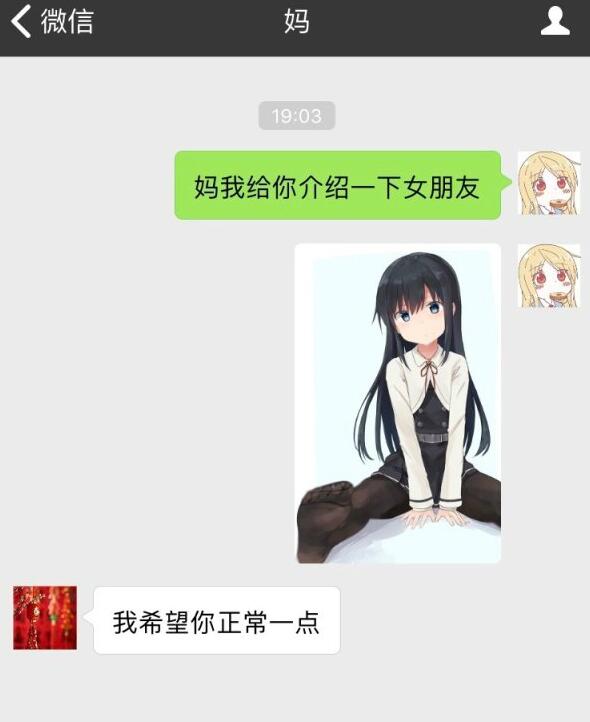 崽，娘对你很失望综合gif搞笑图片