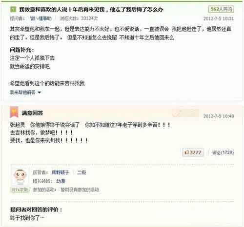 他走了后悔了怎么办的满意回答综合gif搞笑图片