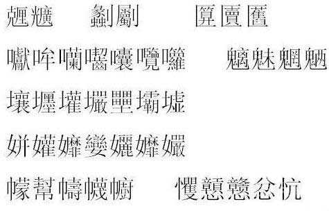 这些字你会打几个，全部打出来的我叫他大神综合gif搞笑图片