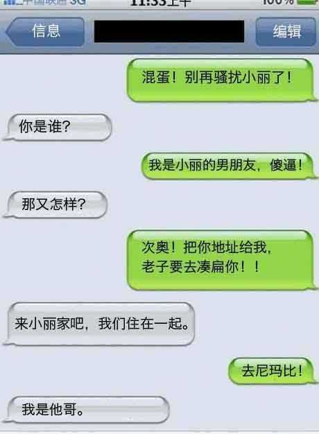 小丽的哥综合gif搞笑图片