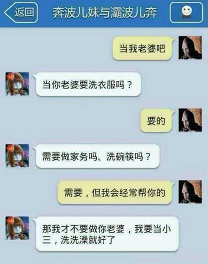 当小三就是好综合gif搞笑图片