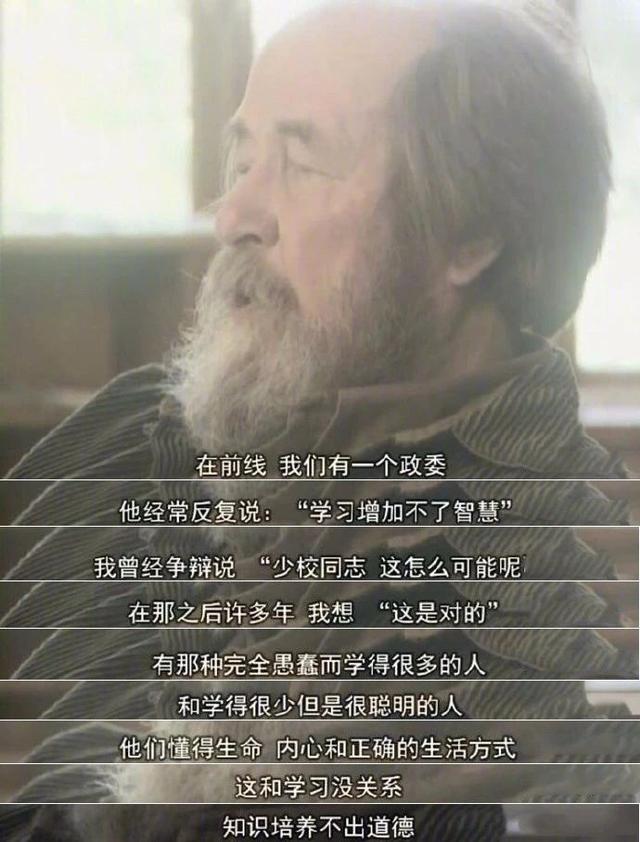 索尔仁尼琴：知识培养不出道德综合gif搞笑图片