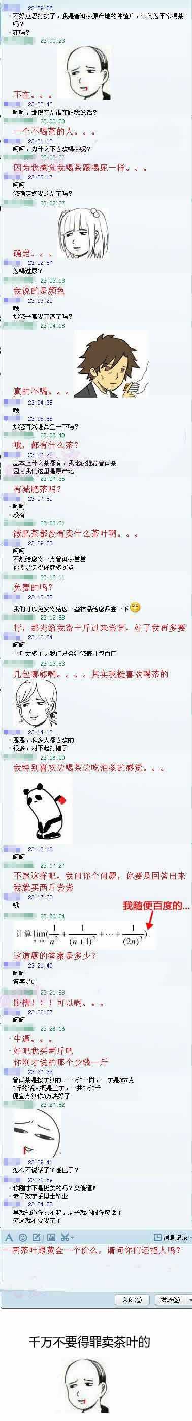 千万不要得罪卖茶叶的！综合gif搞笑图片