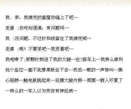 媳妇把我裤兜的窟窿缝上了综合gif搞笑图片