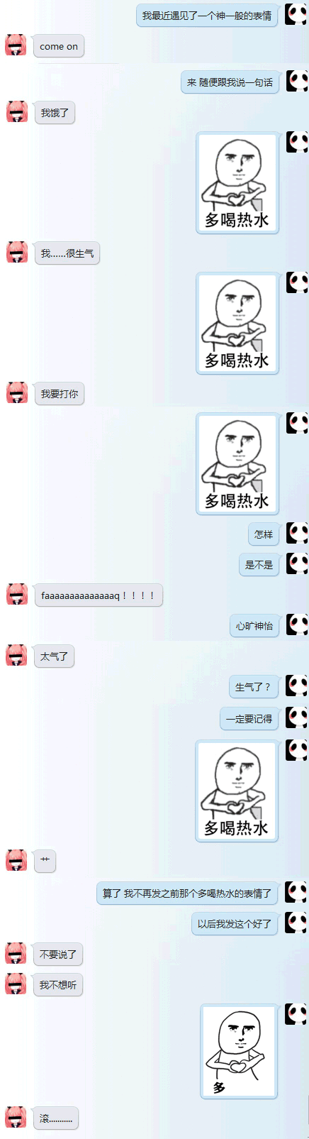 神一般的表情——多喝热水综合gif搞笑图片