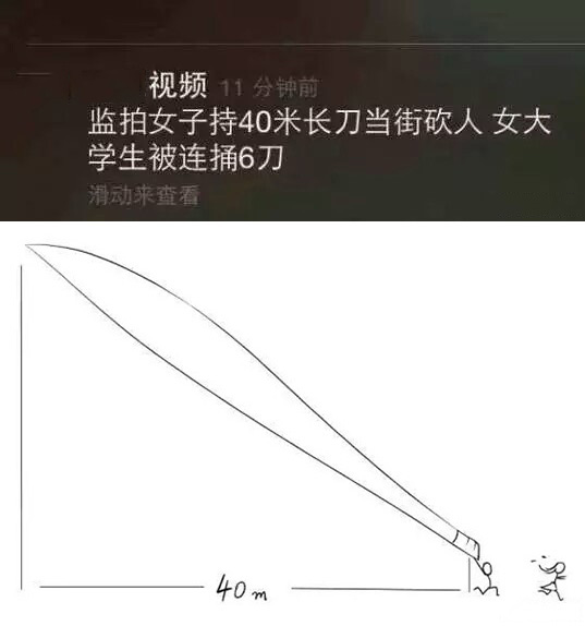 现在的新闻标题真是越来越出神入化综合gif搞笑图片