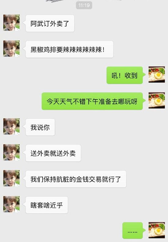 我们保持肮脏的金钱交易就好了...综合gif搞笑图片