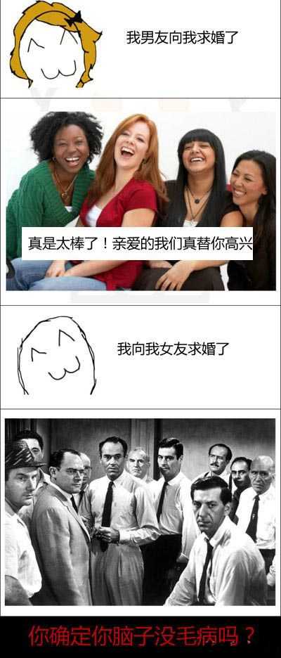 我男友向我求婚了。。。我向我女友求婚了。。。综合gif搞笑图片