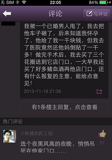 传说的神回复。。。综合gif搞笑图片