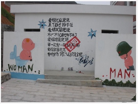 爱情就像便便综合gif搞笑图片