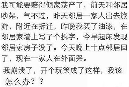 哥们，你现在还好吗？综合gif搞笑图片