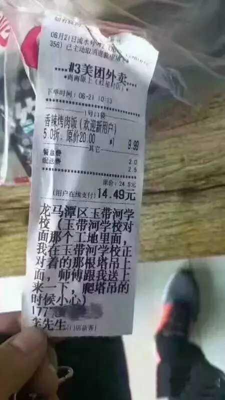 要命的送餐综合gif搞笑图片