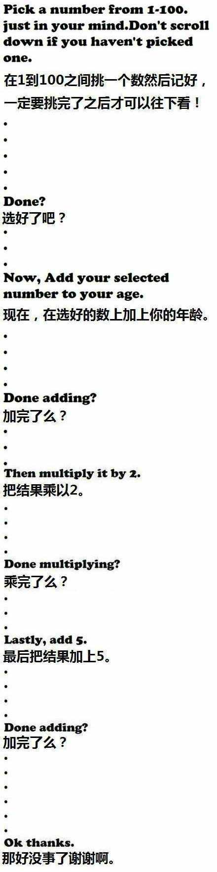 在1到100之间挑一个数，然后往下看。。。综合gif搞笑图片