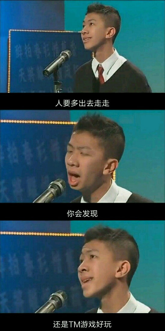 人要多出去走走才有新发现综合gif搞笑图片