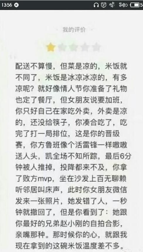 外卖都送出被绿的感觉综合gif搞笑图片