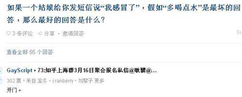 姑娘发短信说“我感冒了”的最好回答是什么？综合gif搞笑图片