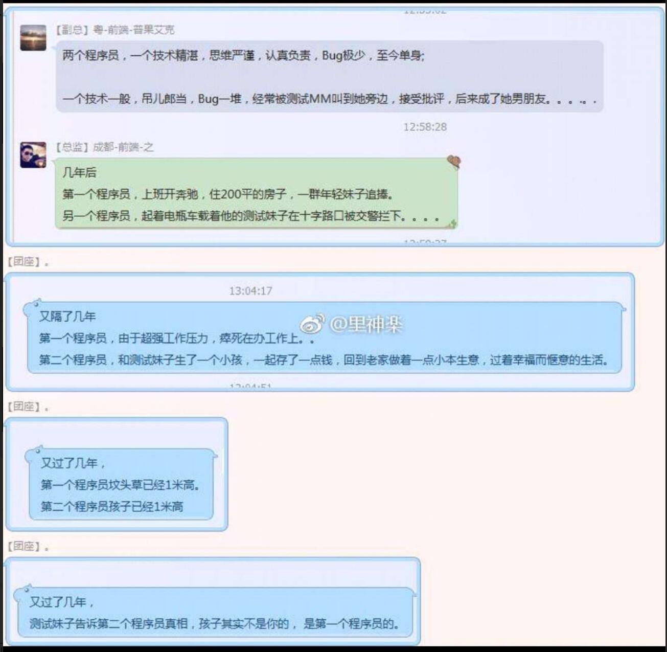 放过程序猿吧综合gif搞笑图片