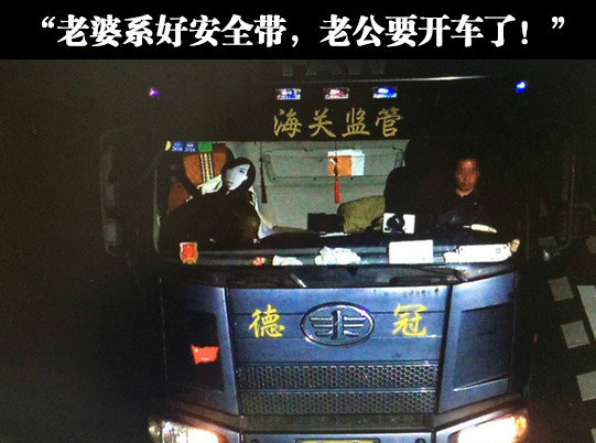 司机害怕休息时被盗，于是在副驾驶座上放了个充气娃娃值（xia）班（ren）综合gif搞笑图片
