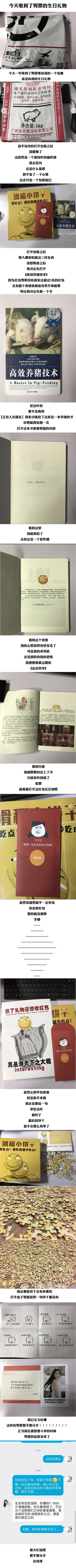 收到这样的生日礼物，姐夫们说该不该分手，在线等~综合gif搞笑图片