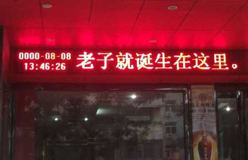 老子的诞生时间真够精确的综合gif搞笑图片