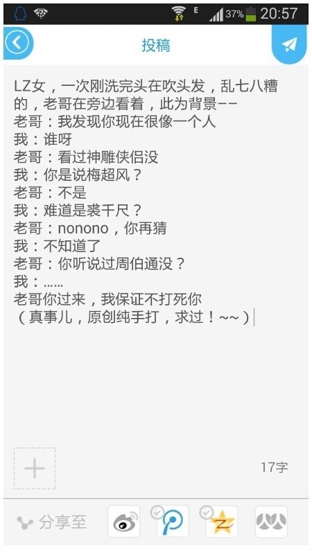 码了半天字，结果告诉我有敏感词汇，我也是醉了，只能截图了，求过~综合gif搞笑图片