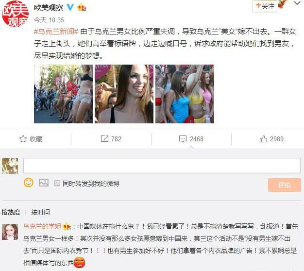上次骗我去迪拜要饭现在又想骗我去乌克兰找女朋友？综合gif搞笑图片