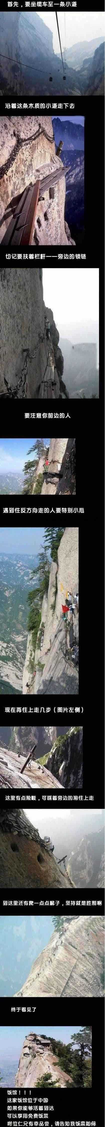 中国最牛逼的餐厅，没有之一综合gif搞笑图片