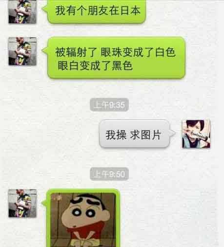 有个朋友在日本被辐射了综合gif搞笑图片