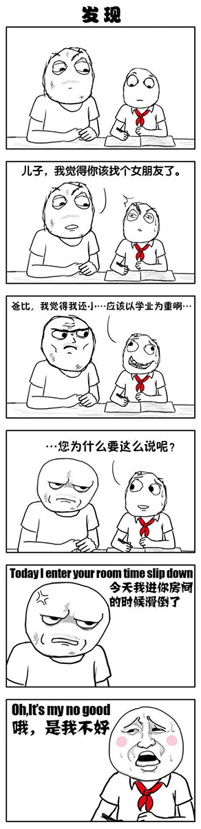 一个不小心滑倒，竟引发连串惊天秘密综合gif搞笑图片