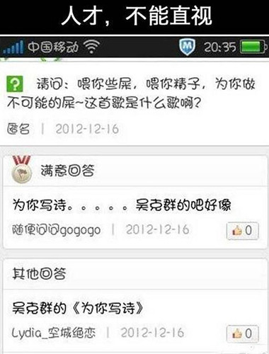 人才，不能直视综合gif搞笑图片