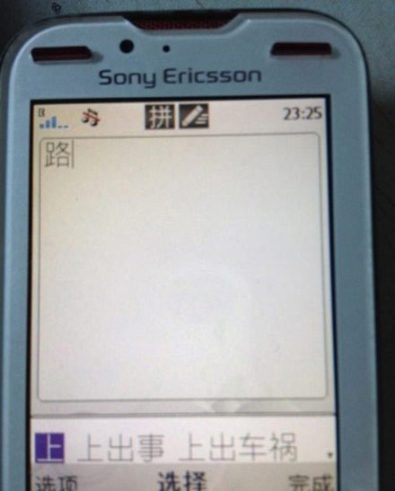 破手机就不能说点好话么综合gif搞笑图片