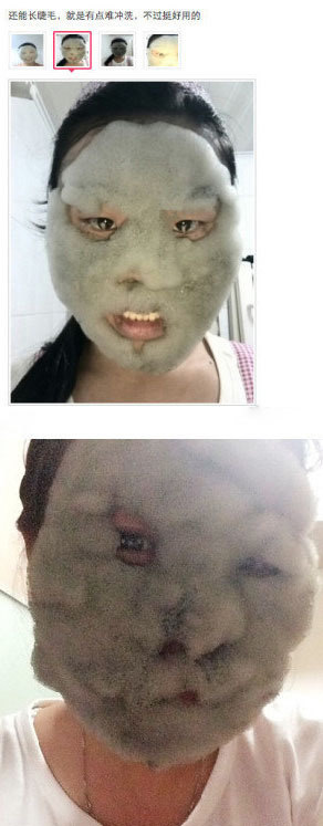 买个面膜被买家秀吓哭了综合gif搞笑图片