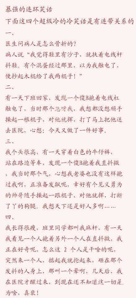 四个连带关系的超级冷冷笑话综合gif搞笑图片