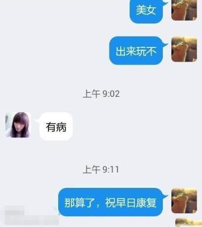 约美女的聊天记录综合gif搞笑图片