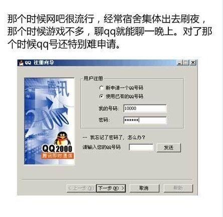 QQ2000注册向导综合gif搞笑图片