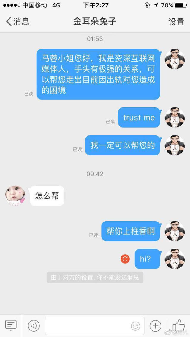 马蓉你干嘛拉黑我？综合gif搞笑图片