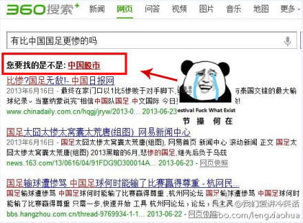 有比国足更惨的吗综合gif搞笑图片