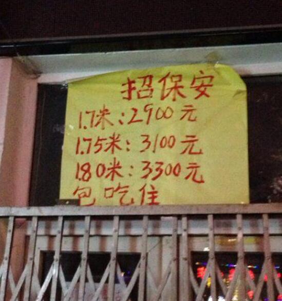 身高决定命运啊综合gif搞笑图片