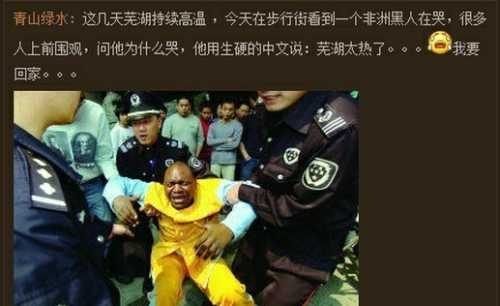 这天得有多热啊，非洲兄弟要回家综合gif搞笑图片