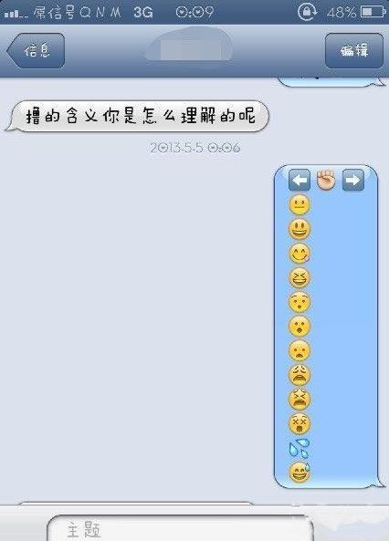 撸的含义综合gif搞笑图片