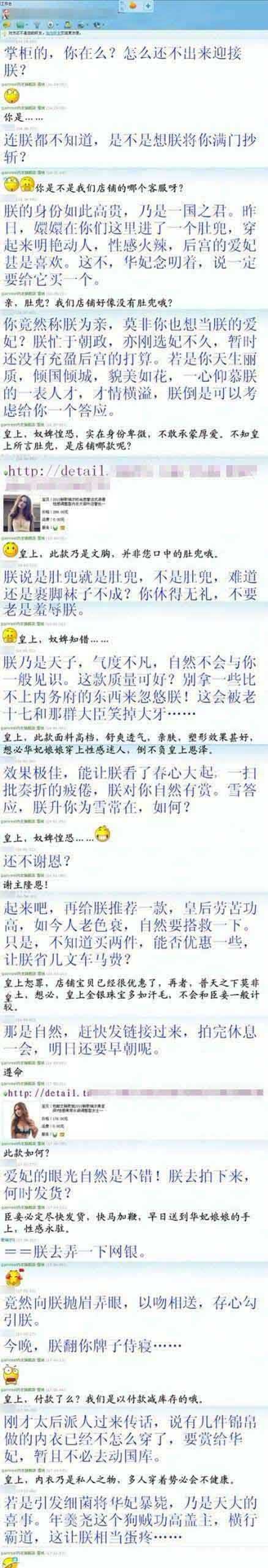 你竟然称朕为亲综合gif搞笑图片