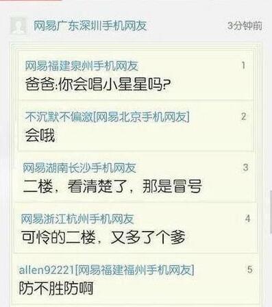 没事儿少评论，网络处处是陷阱啊综合gif搞笑图片