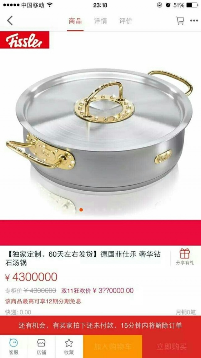 我真不在乎你帅不帅、有没有车，房子多大、只要你给我买一口锅，我愿意给你做一辈子的饭综合gif搞笑图片