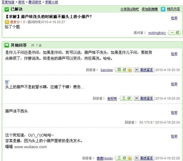 葫芦娃洗头的时候摘不摘头上的小葫芦？综合gif搞笑图片