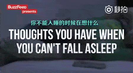 当你失眠的时候你在想什么，肯定有人中枪……综合gif搞笑图片