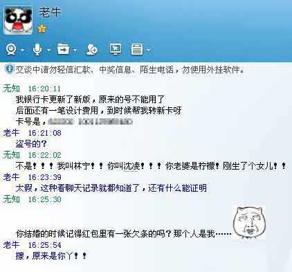 糗事验明真身，原来是你丫综合gif搞笑图片