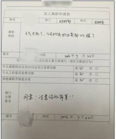 作为一个吃货的正当辞职理由综合gif搞笑图片