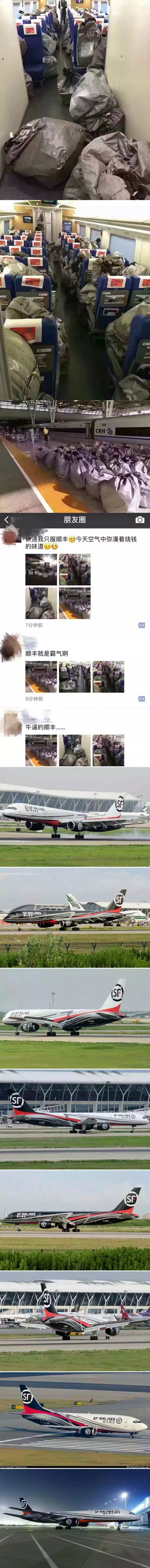 双11的顺丰居然包了高铁。。厉害啦我的顺丰！综合gif搞笑图片