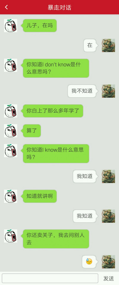 搞笑母子对话综合gif搞笑图片